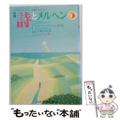 月刊 「詩とメルヘン」 1975年 1月〜12月号 12冊セット やなせたかし編