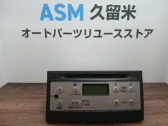 ﾀﾞｲﾊﾂ純正CDﾃﾞｯｷ 中古品 ﾊｲｾﾞｯﾄ外しオク130のサムネイル