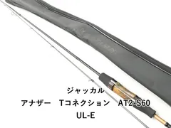 ジャッカル アナザー　Tコネクション　AT2-S60UL-E (02-9207500002)のサムネイル