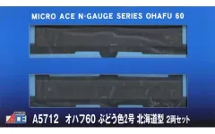 【中古】鉄道模型 1/150 オハフ60 ぶどう色2号 北海道型 2両セット [A5712]のサムネイル