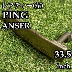 【A在】希少レア レフティー ピン アンサー パター 左利き用 33.5インチのサムネイル