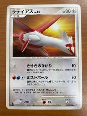 状態C ワタルのプテラ 099/141 カードe VSシリーズ 1ED ポケカ