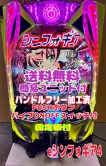 スマパチ実機 ｅ フィーバー戦姫絶唱シンフォギア4Ｆ 簡易ユニット付⭕️送料無料⭕️ 2026年最新】シンフォギア4 実機の人気アイテム - メルカリ