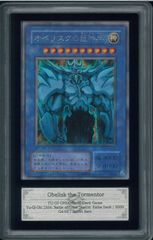 ARS9 オシリスの天空竜 Slifer the Sky Dragon シークレットレア