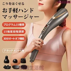 ハンディマッサージャー 電動マッサージ器 ハンドマッサージャー USB充電式 アタッチメント6種付き 15モード 15段階調節 温熱機能 マッサージガン 電動マッサージ機 電動マッサージャー 振動マッサージ 首マッサージ 肩マッサージ 肩こり pt721のサムネイル