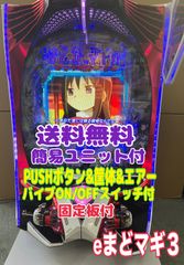 スマスロ実機 【 パチスロ マギアレコード / 魔法少女まどか☆マギカ