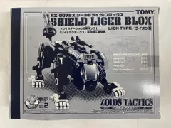 【未開封】1/72 RZ-007BX シールドライガーブロックス(ライオン型) ZOIDS タクティクス PS2ソフト早期購入者特典