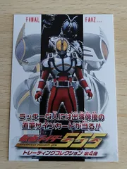 2026年最新】仮面ライダー555 カードの人気アイテム - メルカリ