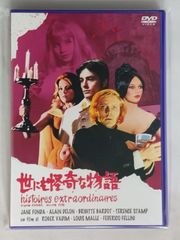 DVD／世にも怪奇な物語 - メルカリ