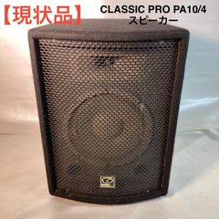 CLASSIC PRO クラシックプロ CPD44II ドライバー ホーン ペア - メルカリ