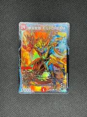 2026年最新】夢双龍覇 モルトDREAMの人気アイテム - メルカリ