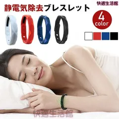 静電気除去ブレスレット 2個 おしゃれ シリコン 即購入OK 静電気 除去 防止 グッズ 静電気防止 ブレスレット 帯電防止 ギフト メンズ レディース スポーツ カジュアル フォーマル pt721のサムネイル