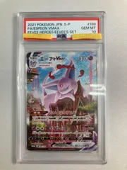 エーフィVMAX [イーブイヒーローズ イーブイズセット] 189/S-P (PSA10) ポケモンカード ポケカのサムネイル