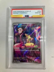 2026年最新】マリィのモルペコ psa10の人気アイテム - メルカリ