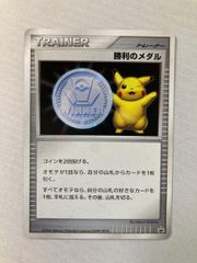 ポケカ 勝利のメダル プロモ 銀 2006 ピカチュウ 1枚 - メルカリ