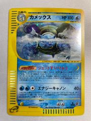 カメックス ☆ ポケモンカードe「第1弾 基本拡張パック」 キラ 108/128