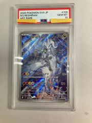 PSA10 Nのレシラム AR ポケモンカード バトルパートナーズ - メルカリ