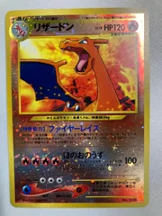 リザードン LV.78 [旧裏面] No.006 プレミアムファイル2 傷有り ポケモンカード ポケカのサムネイル