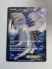 最終値下げ ルギアEX SR BW7 プラズマゲイル 074/070 - メルカリ