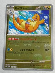 カイリュー マスターボールミラー マスボミラー sv2a 149/165 - メルカリ