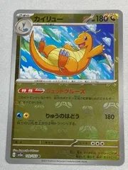 2026年最新】ポケカ カイリュー マスターボールの人気アイテム - メルカリ