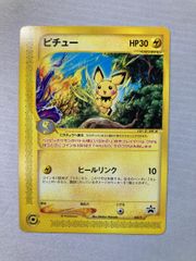 ポケモンカードe JRハッピーアドベンチャーラリー2002 全6種セット