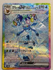 ポケモンカード グレイシアex SAR PSA9 テラスタルフェスex - メルカリ