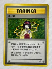 エリカ(タマムシシティジム) [旧裏面] 傷有り ポケモンカード ポケカ