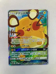2026年最新】デデンネgx srの人気アイテム - メルカリ