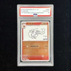 【PSA10】 ブースター 《YU NAGABA》 (プロモ) {065/SV-P} [SV] 1枚のサムネイル