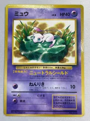 2026年最新】ミュウ 旧裏 プロモの人気アイテム - メルカリ