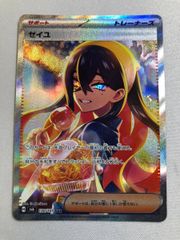 ゼイユ SAR スカーレット&バイオレット 拡張パック 変幻の仮面 キラ