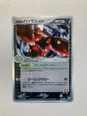 R団のハッサムex ☆ [ロケット団の逆襲] 066/084 状態難 ポケモンカード ポケカのサムネイル