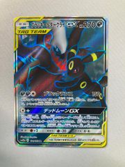 ブラッキー&ダークライGX SR サン&ムーン ハイクラスパック タッグ