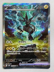 PSA10】ゼクロムex SAR SV11B ブラックボルト 169/086 - メルカリ