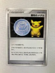 2026年最新】勝利のメダルの人気アイテム - メルカリ