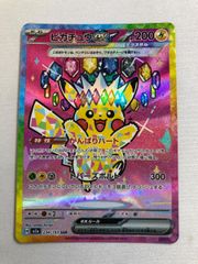 ピカチュウex SAR MEGA ハイクラスパック MEGAドリームex キラ… - メルカリ