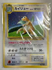 2026年最新】ポケモンカード カイリュー gbの人気アイテム - メルカリ