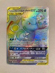 カメックス＆ポッチャマGX HR [リミックスバウト] SM11a 076/064 ポケモンカード ポケカのサムネイル