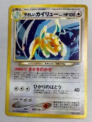 やさしいカイリュー LV.47 ★ [旧裏面] No.149 闇、そして光へ… 傷有り ポケモンカード ポケカのサムネイル