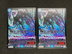 MTG 超能力蛙foilストアチャンピオンシッププロモ 4枚 M265091 - メルカリ