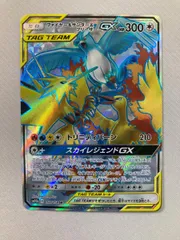 ファイヤー＆サンダー＆フリーザーGX SR [スカイレジェンド] SM10b 059/054 傷有り ポケモンカード ポケカのサムネイル