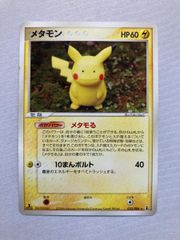 ポケモンカード メタモン 003/015 説明欄必読 - メルカリ