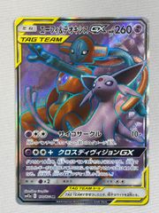 エーフィ&デオキシスGX サン&ムーン スターターセット TAG TEAM GX