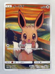 イーブイ [東京都美術館 ムンク展―共鳴する魂の叫び] 287/SM-P 傷有り ポケモンカード ポケカのサムネイル