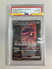 ポケモンカード　ゲノセクト　PSA10 2026年最新】ゲノセクト psa10の人気アイテム - メルカリ