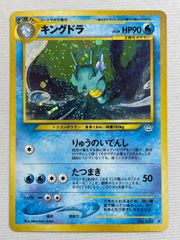 し*ば様 【美品〜良品】ポケモンカード 旧裏 キングドラ 星マークあり