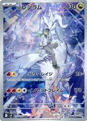 2026年最新】nのレシラムarの人気アイテム - メルカリ