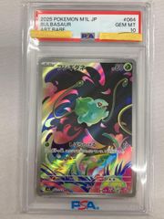 K*I様 PSA10 ポケモンカード テツノコウベ カジッチュ 2枚セット