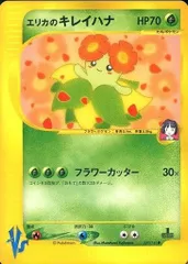 エリカのキレイハナ ● [ポケモンカード★VS] 059/141 傷有り ポケモンカード ポケカのサムネイル